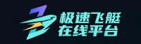 极速飞艇在线平台 Logo